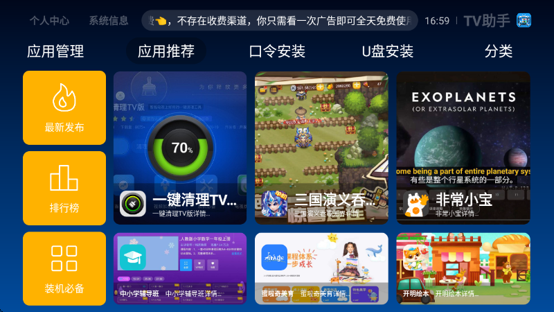 TV���ֵ��Ӱ�appv2.9 ��׿��