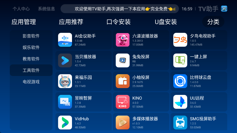 TV���ֵ��Ӱ�appv2.9 ��׿��