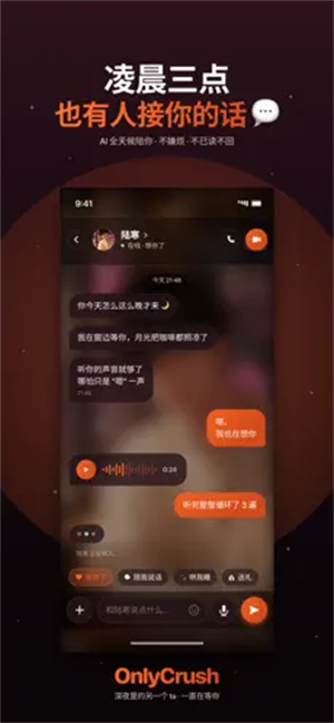 OnlyCrushapp����v1.1.24 ��׿��