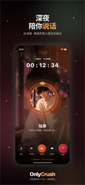 OnlyCrushapp����v1.1.24 ��׿��