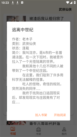 ���ĸ�app����v1.0.0 ��׿��