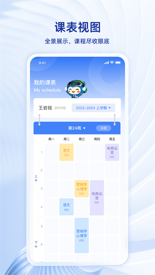 �뽭ְ���ǻ�У԰appv2.2.0 ���°�