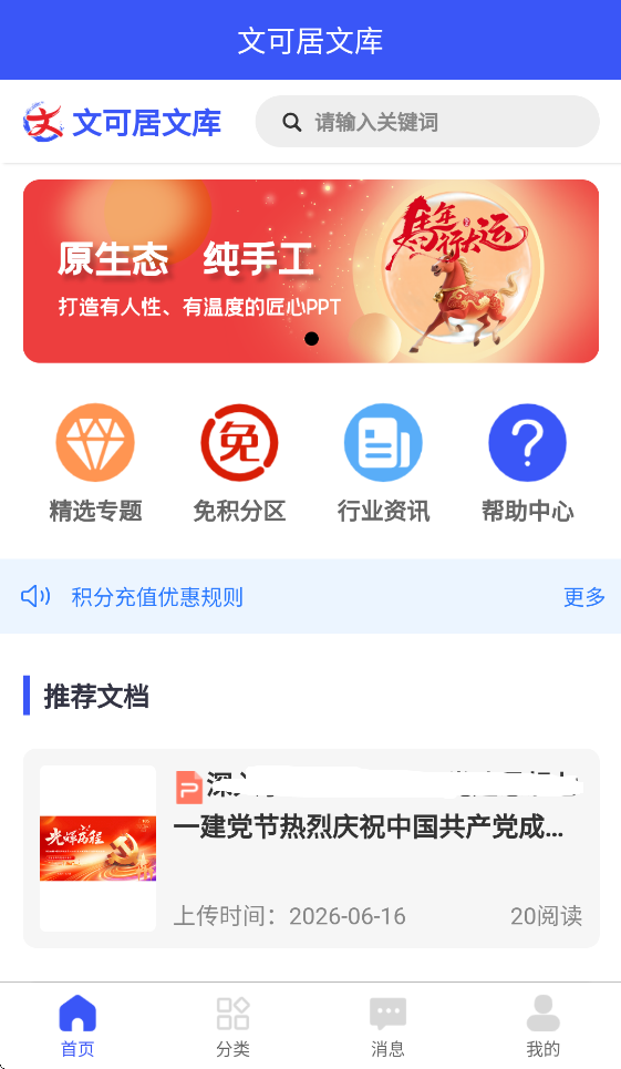 �Ŀɾ��Ŀ�appv1.0.2 ���°�