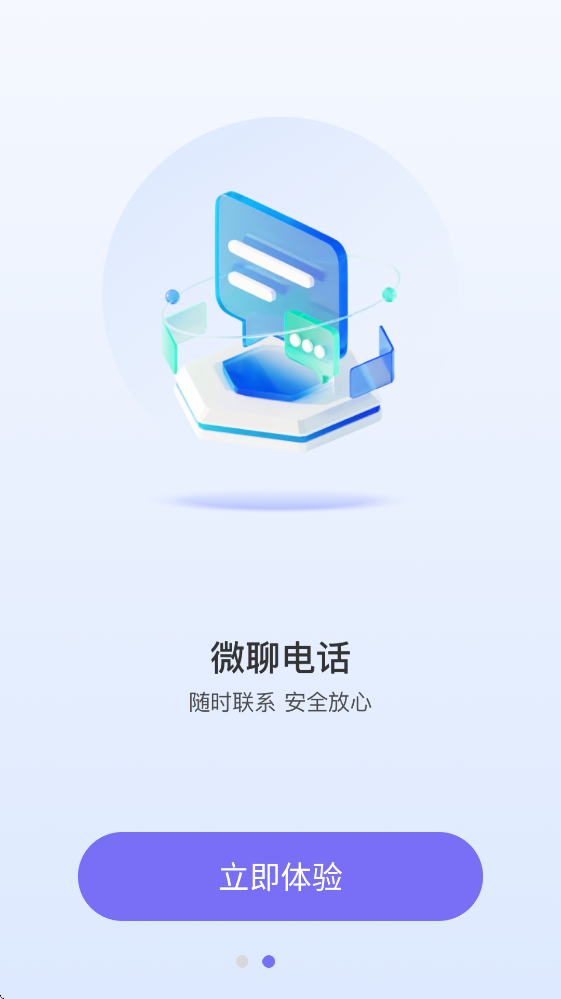���ػ�appv4.8.30 ���°�