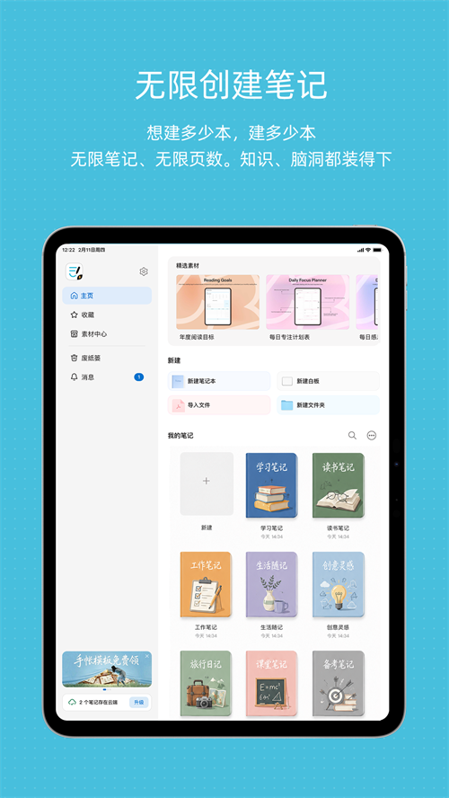 Goodnotes���ٰ�appv0.1.251 ���°�