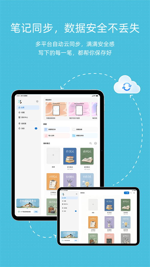 Goodnotes���ٰ�appv0.1.251 ���°�