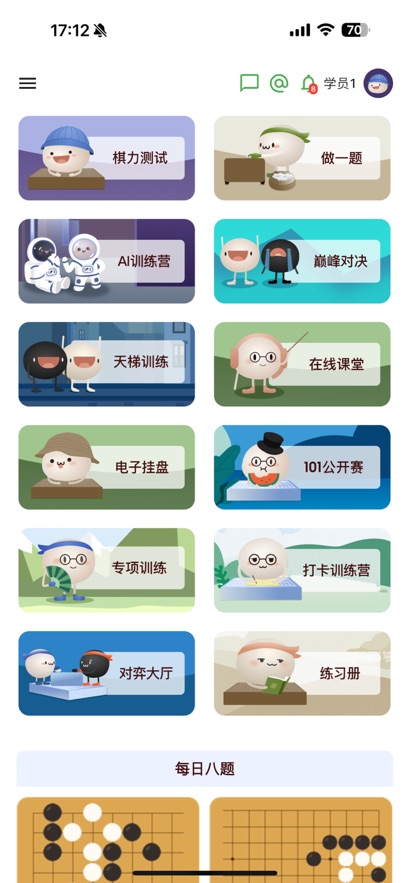 101Χ����app�ٷ��������°汾v1.0.7 ��׿��