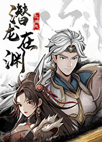 三国志潜龙在渊桌面版v1.3.5 最新版