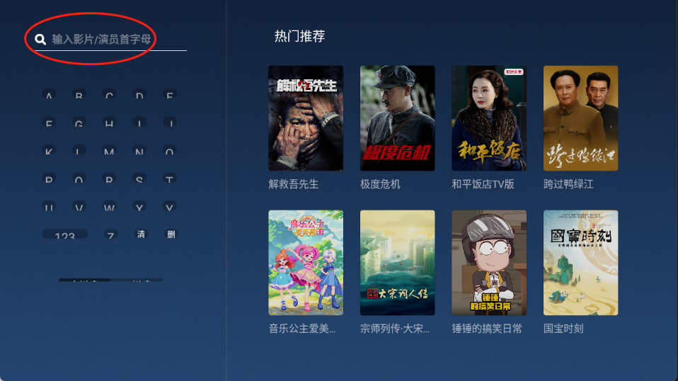 gitv����app��Ѱ�v4.1.44 ���°�