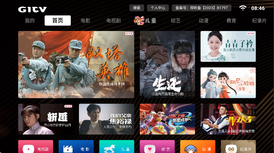 gitv����app��Ѱ�v4.1.44 ���°�