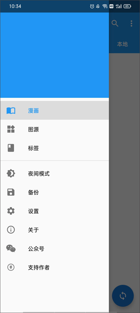 Cimoc�޹���v1.7.276 ���°�
