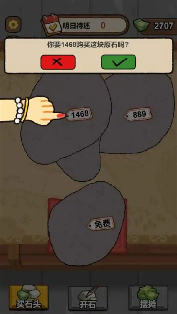 ‪���ι���ģ������Ϸv1.2 ��׿��