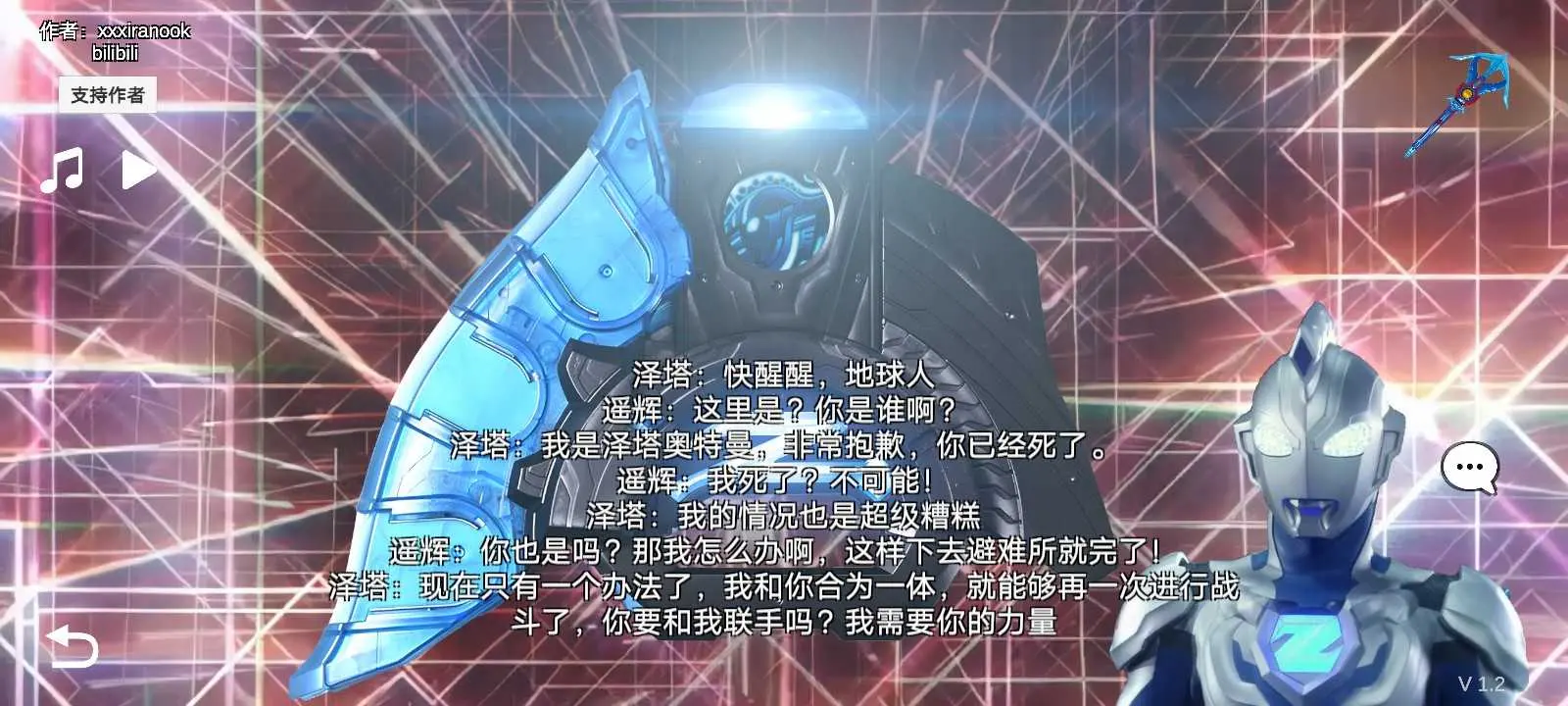 ����������ģ�����ֻ�������(Ultra Z Riser)v1.451 ��׿��