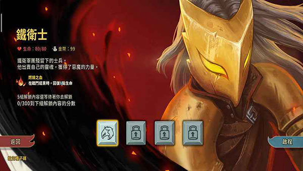 ս���������İ�����(Slay the Spire)v2.6.0 ���°�
