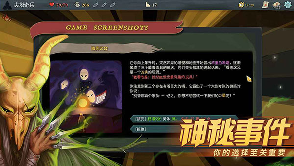 ս���������İ�����(Slay the Spire)v2.6.0 ���°�