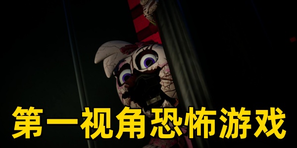 ��һ�ӽǿֲ���Ϸ