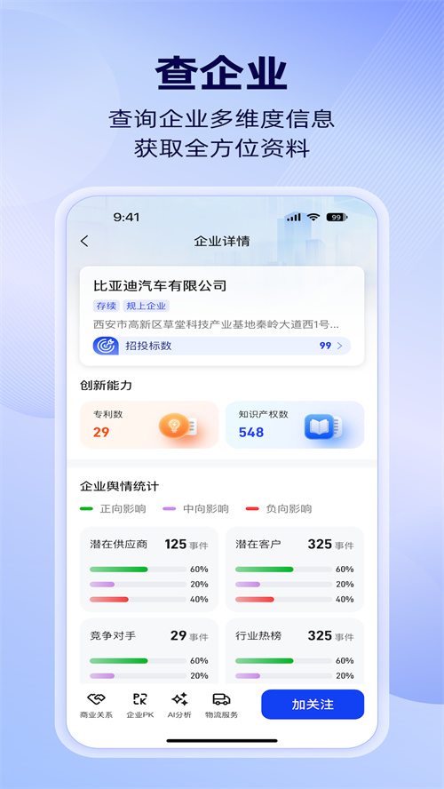 �����ǲ�appv1.4.2 ���°�