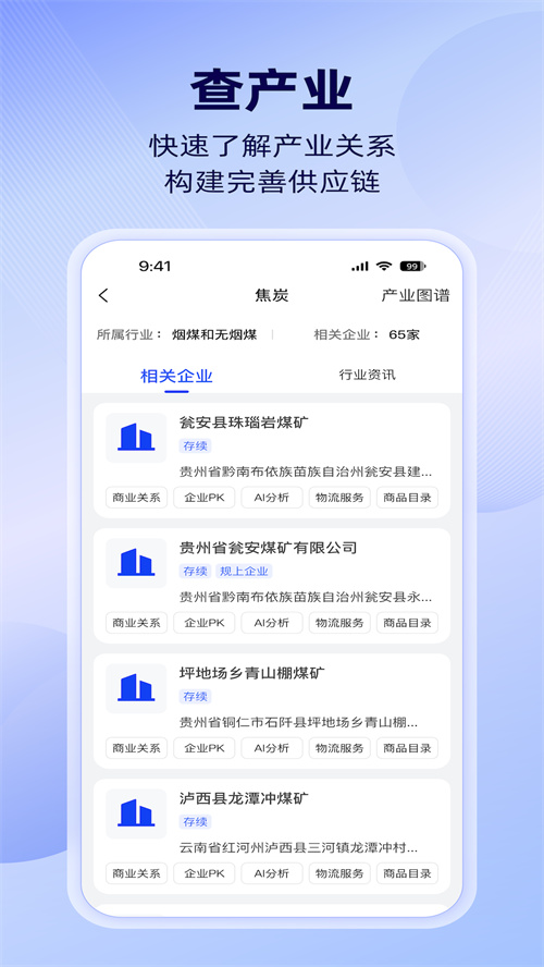 �����ǲ�appv1.4.2 ���°�