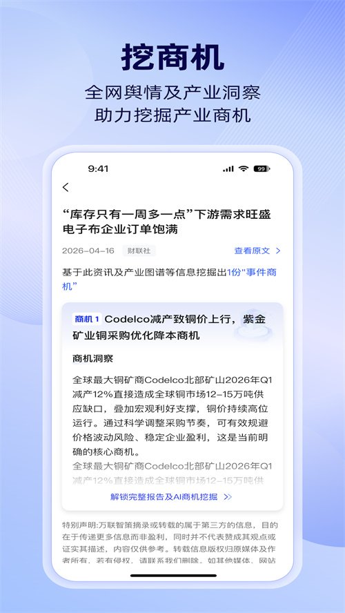 �����ǲ�appv1.4.2 ���°�