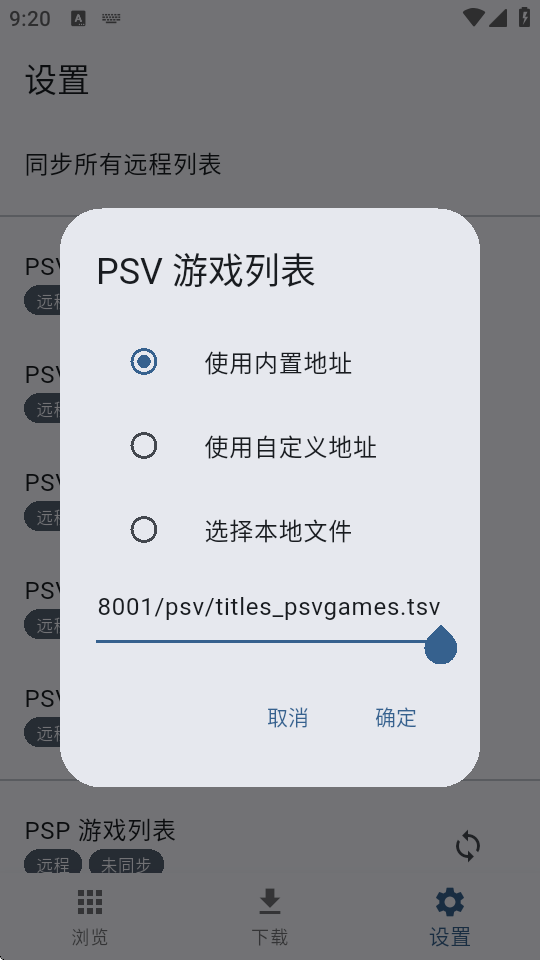PSV���̵�app����(FNPS)v1.0.6 ��׿��