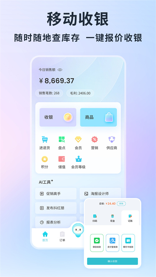 �ǻۼ�ai�������°汾v1.6.0 ��׿��