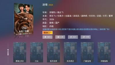 �俴Ӱ���ֻ���App����v8.8 ��׿��