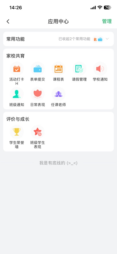�鳩�Ƽҳ�appv5.6.0 ��׿��