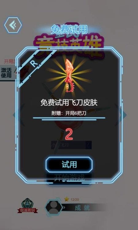 ȫ�񾺼�Ӣ����Ϸv1.0.0 ���°�