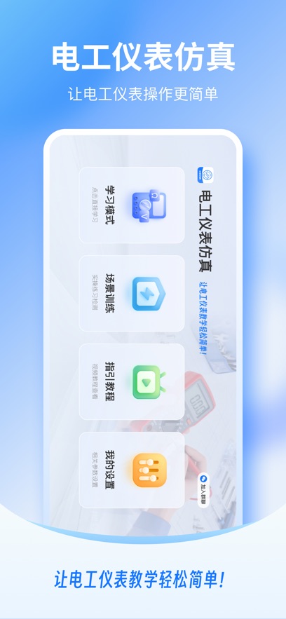 �繤�Ǳ�����appv1.1.14 ���°�
