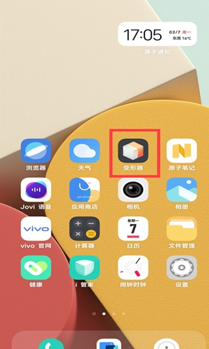 vivo��������������v2.0.002.311 ��׿��