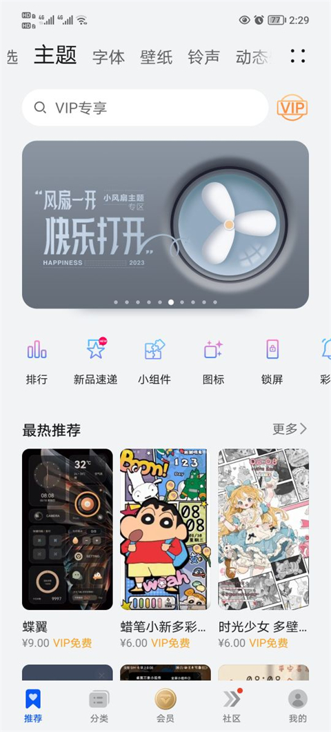 ��ҫ�����̵�ٷ���v20.1.23.322 ��׿��