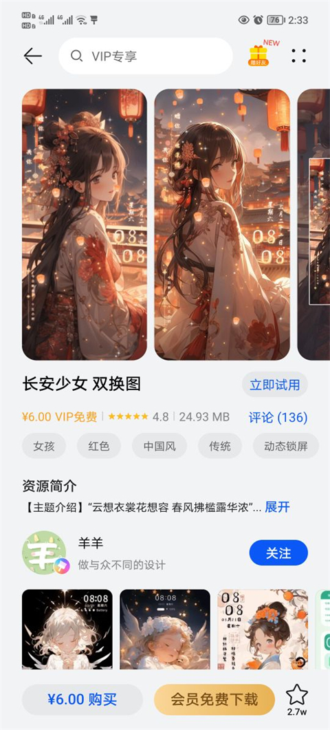 ��ҫ�����̵�ٷ���v20.1.23.322 ��׿��