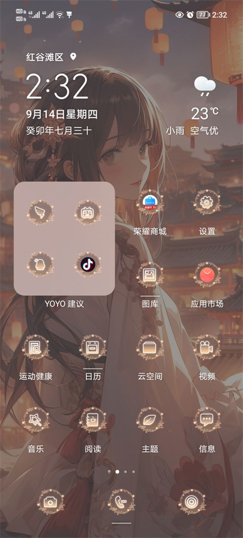 ��ҫ�����̵�ٷ���v20.1.23.322 ��׿��