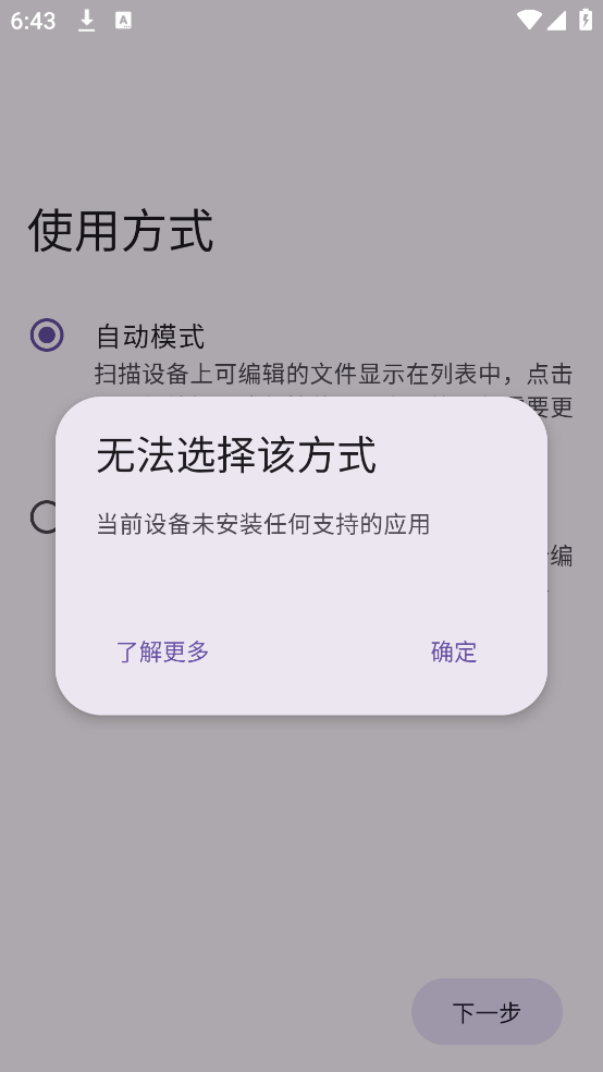 ̩�����Ǳ༭�����°�(TR Save Editor)v5.3.1.r682.c699ef22.yyb.release ��׿��