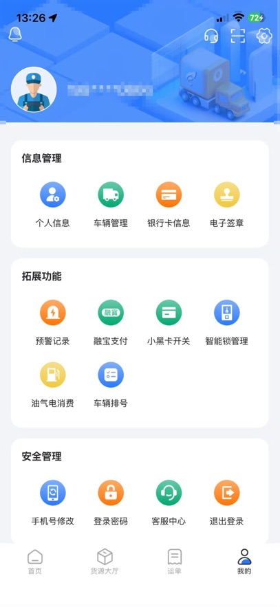 �³�����app�ٷ�����v1.2.64 ���°汾