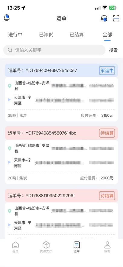 �³�����app�ٷ�����v1.2.64 ���°汾