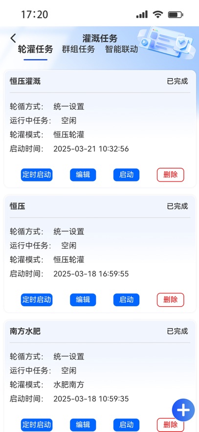 iotmgr�ٷ������������°汾v3.9.0 ��׿��