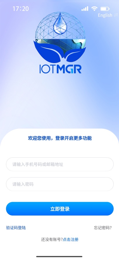 iotmgr�ٷ������������°汾v3.9.0 ��׿��