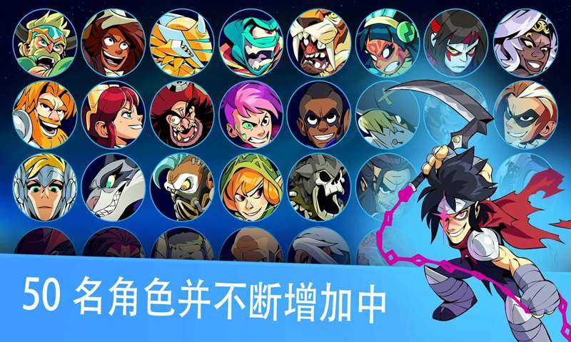 Ӣ����ս����brawlhallav10.05 �ٷ���