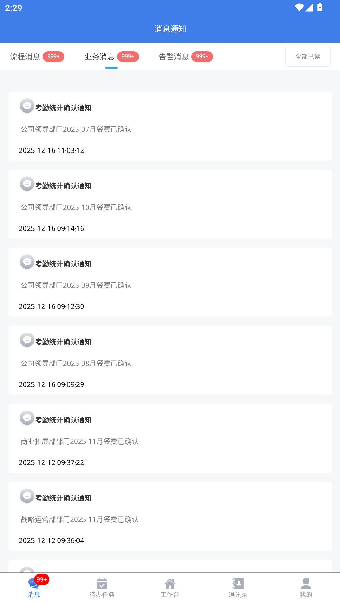 ˴���ǻ���ҵapp����v2.3.8 ��׿��