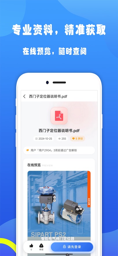 �Ǳ�����appv3.0.3 ���°�