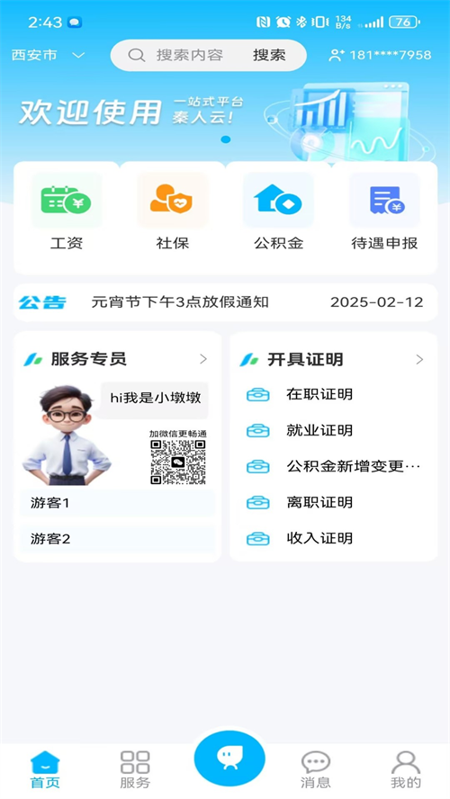 ������App����v1.1.3 ���°�
