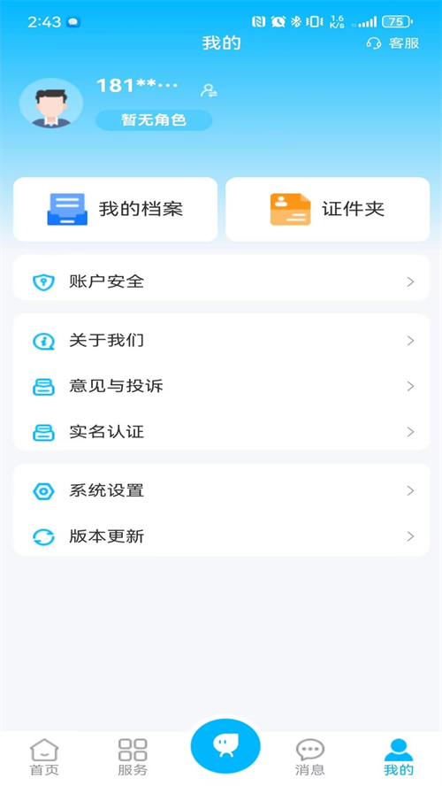 ������App����v1.1.3 ���°�