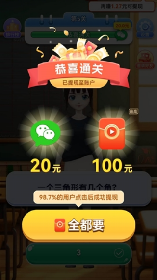 �ǻ۴�����׬Ǯ����v2.1.3.2 ��׿��