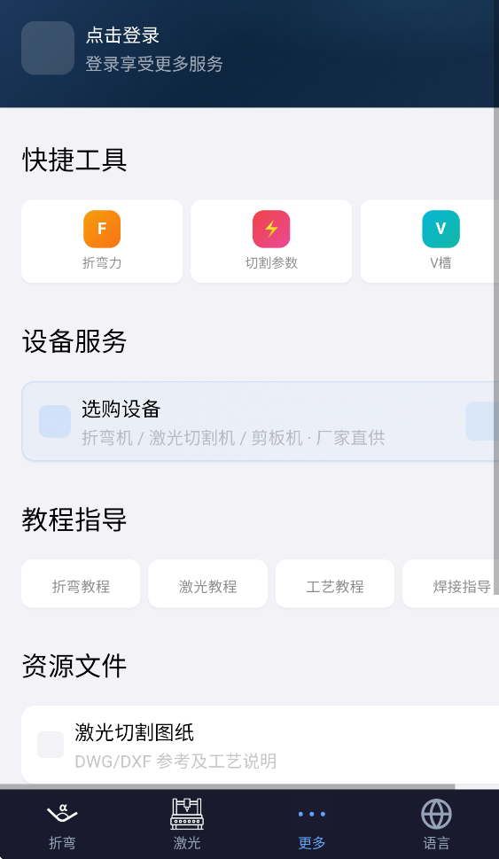 �ӽ�����appv1.0.0 ���°�