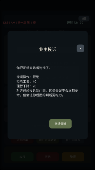 ���ڹ����̸���統������Ϸv1.0 ��׿��