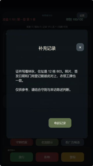 ���ڹ����̸���統������Ϸv1.0 ��׿��