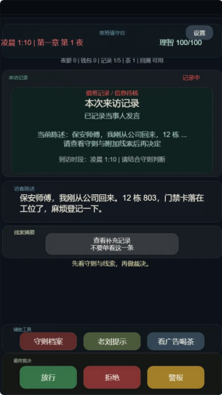 ���ڹ����̸���統������Ϸv1.0 ��׿��