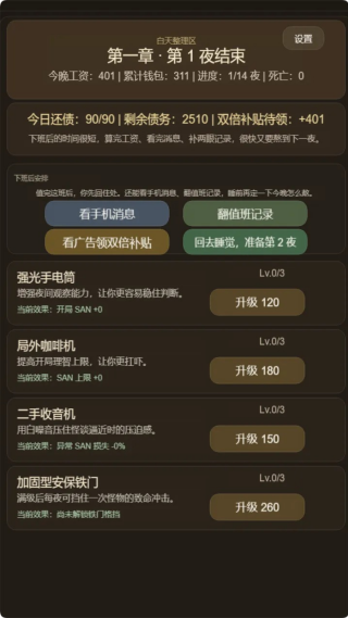 ���ڹ����̸���統������Ϸv1.0 ��׿��