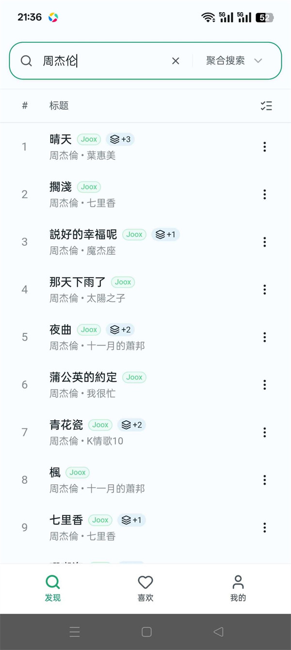 ˮ̡���ֹٷ���(Otter Music)v2.3.0 ��׿��